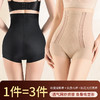 【鱼骨线支撑！双G收腹裤】蕾丝拼接轻奢三角收腹塑身裤 桑蚕丝裆透气亲肤塑性裤 修身美体安全打底裤 商品缩略图3