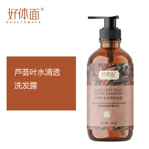 好体面芦荟叶水清透洗发露清爽柔顺保湿500g 商品图0