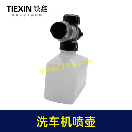 【货号02765】小型家用洗车机专用发泡壶洗车机喷壶清洗剂水壶指南车洁云亿力喷壶 商品图3