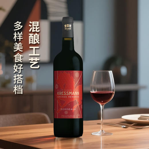 MM 山姆 科瑞丝曼KRESSMANN法国进口 波尔多臻酿红葡萄酒 750ml 商品图2