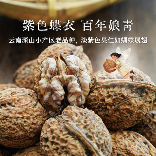 甜野七彩 云南紫米核桃果小众老品种 原色无水洗无漂白大果 原生态无添加 商品图0