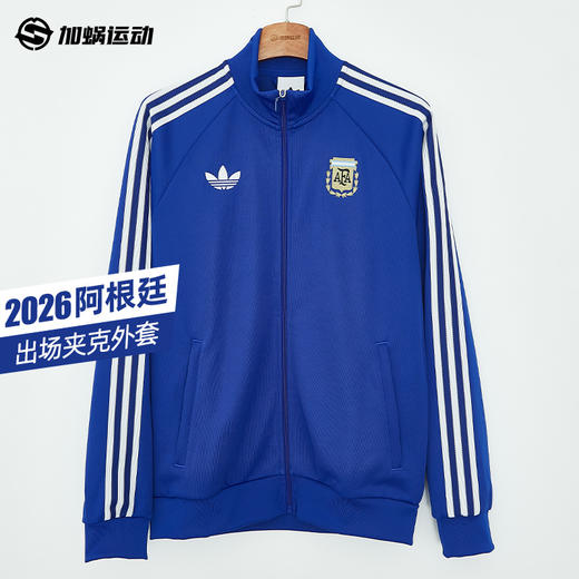 SFS正品 Adidas阿迪达斯2026世界杯阿根廷队复古足球休闲文化夹克外套JZ6305 商品图0