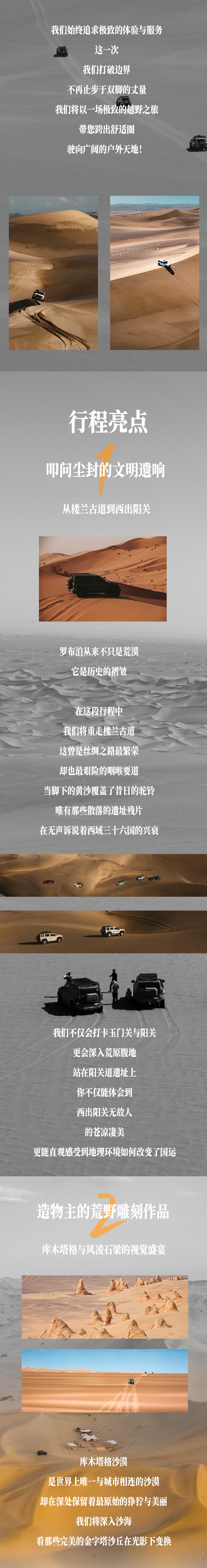 路线亮点