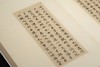 【仅印200册】善本碑帖精华·鉴赏版《唐灵飞经真迹四十三行》，12开，一函一册，江吟主编，西泠印社出版社2026年一版一印，定价：860.00元，定价658元。 商品缩略图9