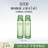 【春夏清爽翡翠水】佰草集太极赋活微精华源生液200ml 经典酵母翡翠水 质地清爽 油皮挚爱爽肤水 商品缩略图0