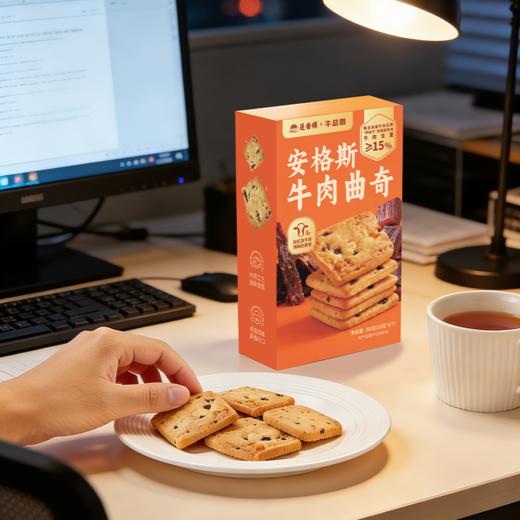 【伊知牛】黑椒牛肉脆香饼&牛肉鸡仔饼&牛肉曲奇（2026年6月1日到期） 商品图8