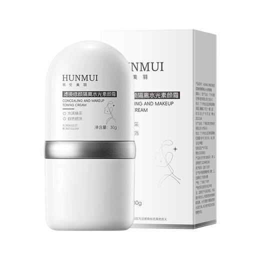 【绽放水光肌❗️清爽不粘腻】韩伦美羽面部水光素颜霜懒人霜保湿滋润不假白养肤妆前隔离霜面霜。ya 商品图4