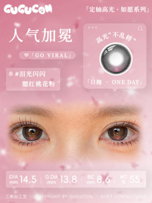 gugu日抛高光定轴不乱转·“如愿”系列 咕咕定轴 商品图2