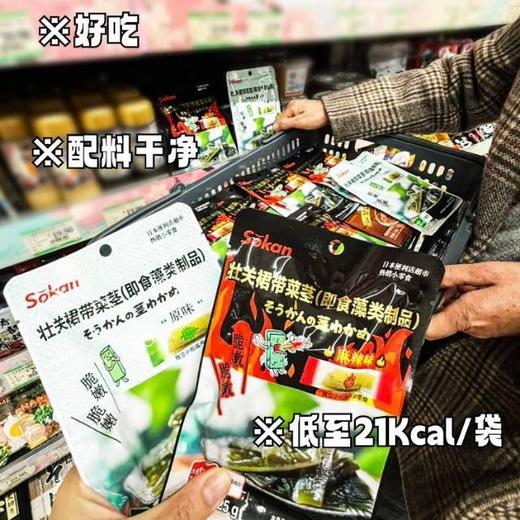 日本/台湾Costco爆火同款！【壮关裙带菜茎】好吃爽脆超过瘾🔥0脂高纤轻负担，减脂，健身都能吃！低卡脆爽全家爱❤️谁吃谁上头 😋 商品图1