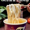 曾卫兵湖南特产河粉非油炸酸菜泡椒麻辣牛肉味河粉速食免煮夜宵 商品缩略图4