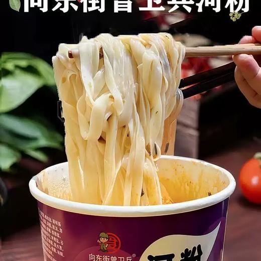 曾卫兵湖南特产河粉非油炸酸菜泡椒麻辣牛肉味河粉速食免煮夜宵 商品图4