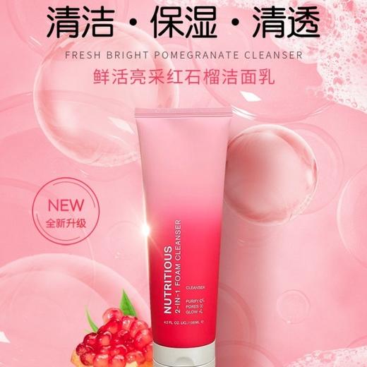 【23年新版】美国 雅诗兰黛 新款鲜活亮采红石榴二合一洁面乳 125ml 商品图0