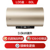 统帅海尔出品80升电热水器京东自营上门安装  3000W节能速热一级能效家用储水式LEC8001-LD5金 商品缩略图6