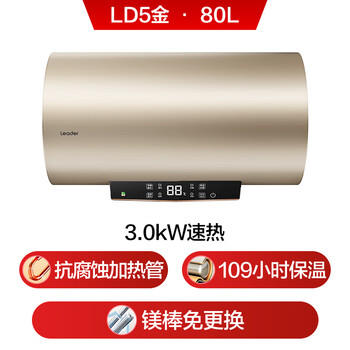 统帅海尔出品80升电热水器京东自营上门安装  3000W节能速热一级能效家用储水式LEC8001-LD5金 商品图6