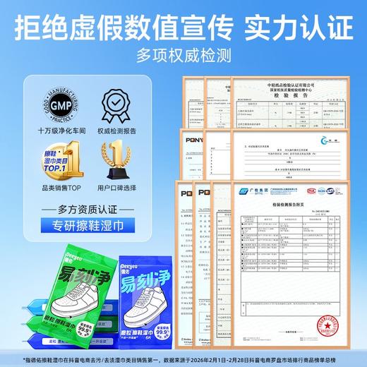 【GX】德佑小白鞋湿巾擦鞋湿巾12片*5包 商品图1