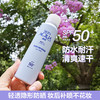 曼秀雷敦新碧清透水感防晒喷雾SPF50+PA+++ 商品缩略图4