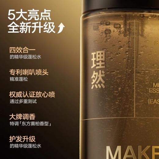 理然打底造型蓬松水100ml 商品图5