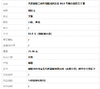 【天然正品】天然新疆且末料细腻油润度佳54.5号糖白和田玉手镯54.5号（皆取最大值）140326NJM12 商品缩略图8
