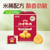 江中猴姑·米稀酥性饼干15天装 30包/720克/盒  不含蔗糖 2025年11月生产/保质期15个月 饼干易碎 介意慎拍 商品缩略图0