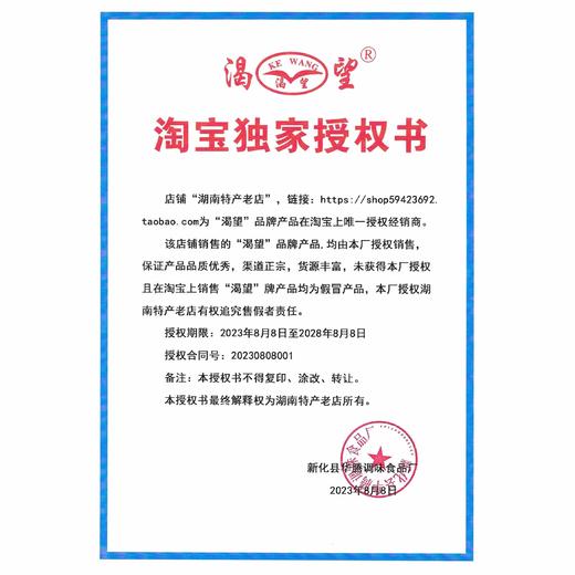 山胡椒油木姜子油山苍子油80ml湖南新化特产增香去腥调味油调和油 商品图3