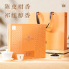 谢裕大陈皮祁红礼盒168g 商品缩略图0