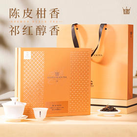 谢裕大陈皮祁红礼盒168g