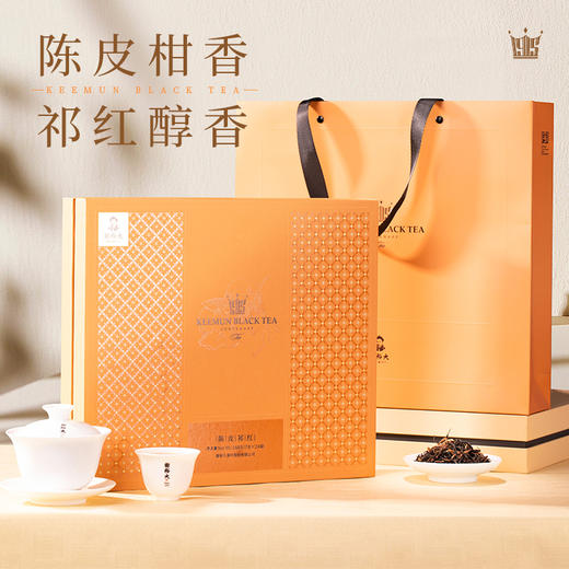 谢裕大陈皮祁红礼盒168g 商品图0