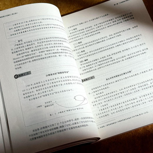 上海教师资格证考试专业培训新版教材 心理学概论 第二版 高等教育方法概论 第三版 商品图14