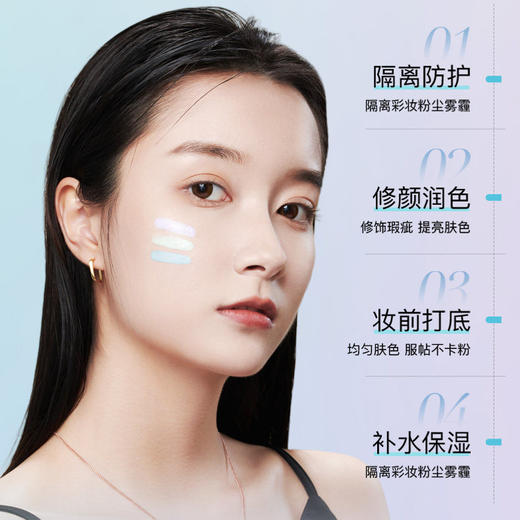 【经典隔离15g 便携装】[小滋特惠]滋色多效修颜隔离霜 15g 商品图4