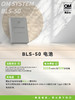 BLS-50(C) SLR LI BAT 锂离子蓄电池 商品缩略图0
