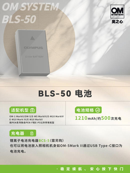 BLS-50(C) SLR LI BAT 锂离子蓄电池 商品图0