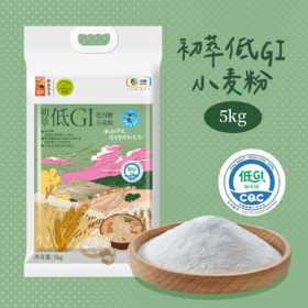 中粮初萃低GI低升糖面粉5kg