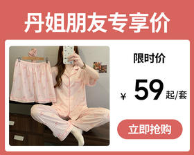 【59元1套起】春夏新品❗️超甜美家居服套装柔软细腻，宅家舒眠系，上身就不想脱下来！蝴蝶结条纹ins韩系印花皱布睡衣女短袖三件套