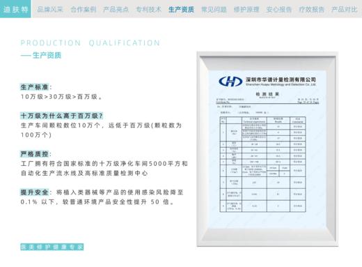 【多妈团购 迪肤特医用妇科液体敷料（妇科喷雾） 私密护理必备！】适合私处瘙痒、异味、白带异常~在小花园形成凝胶保护膜，阻隔细菌进入和滋生，0添加不刺激，温和守护-咸喜仓 商品图8