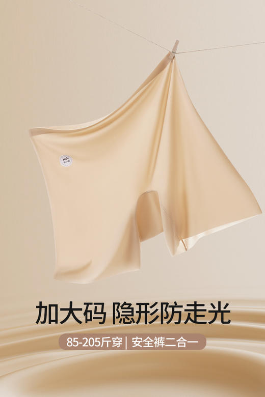粉底液无痕隐形大码防走光平角安全短裤打底四角内裤560 商品图1