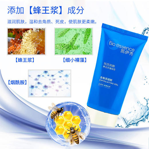凯伊秀悦优赋颜去角质凝胶 商品图4