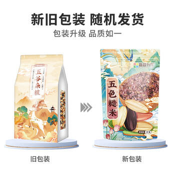 吾谷为伴五色糙米2斤 糙米黑米小麦仁燕麦红米 东北五谷 粗粮低脂 /粮油调味 /杂粮 /其他杂粮 商品图4