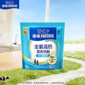 雀巢（Nestle）金装高钙营养奶粉400g袋装 中老年学生成人奶粉全家营养早餐奶粉
