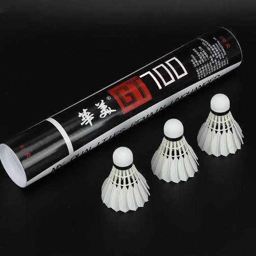 华美GT700鹅毛羽毛球飞行稳定耐打不易烂俱乐部专业比赛12只77速 商品图3