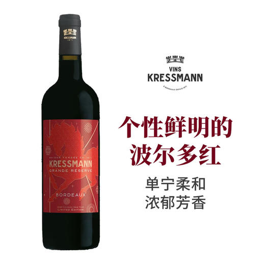 MM 山姆 科瑞丝曼KRESSMANN法国进口 波尔多臻酿红葡萄酒 750ml 商品图0