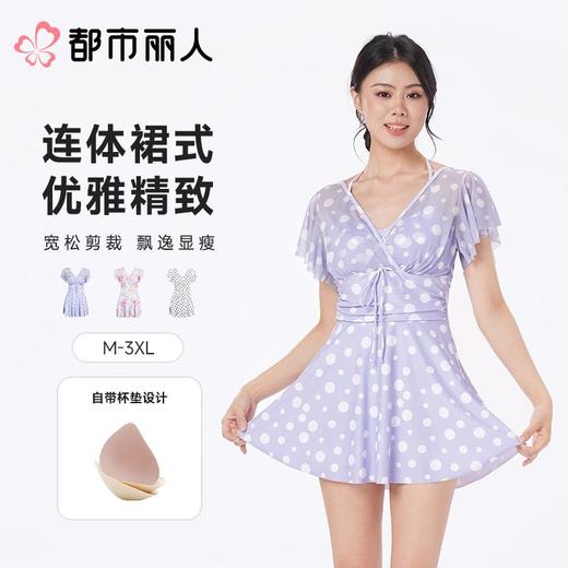 都市丽人泳衣印花泳布泳衣女士连体泳衣一体式泳衣LSC1M5 商品图0
