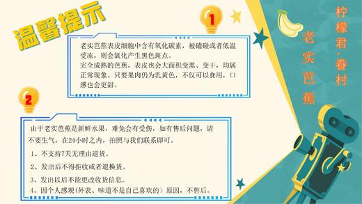 有机丑芭蕉（粉蕉） 4.8斤 商品图10