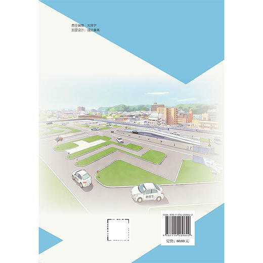 《机动车驾驶员培训机构业务条件》（GB/T 30340—2025）和《机动车驾驶员培训教练场技术要求》（GB/T 30341—2025）释义 商品图1