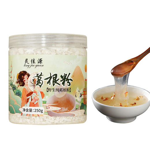 灵佳源葛根粉湖北钟祥特产葛粉农家柴葛粉正品官方旗舰店 商品图2