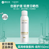 悦丝汀医用修复敷料喷剂150ml 敏感肌术后修护皮炎日晒伤创面护理 商品缩略图5