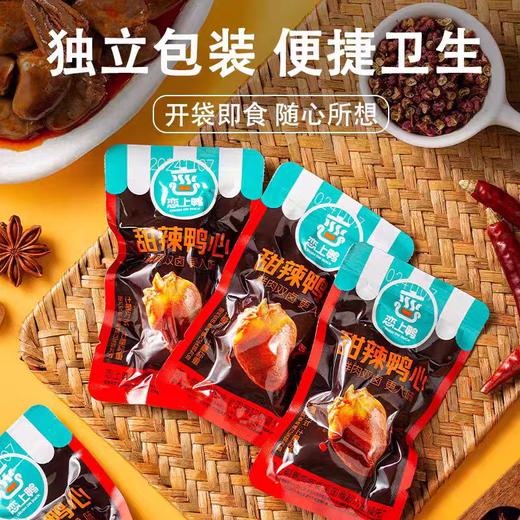 散恋上鸭鸭心系列(1)（200±20） 商品图0