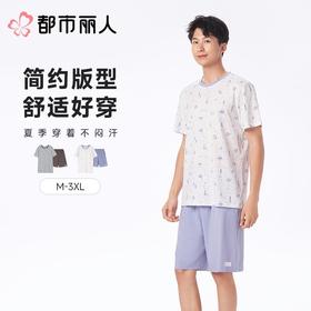 都市丽人睡衣男士睡衣薄家居服40支TC拉架睡衣男士棉质短袖套装男装短袖短裤FHC2A6