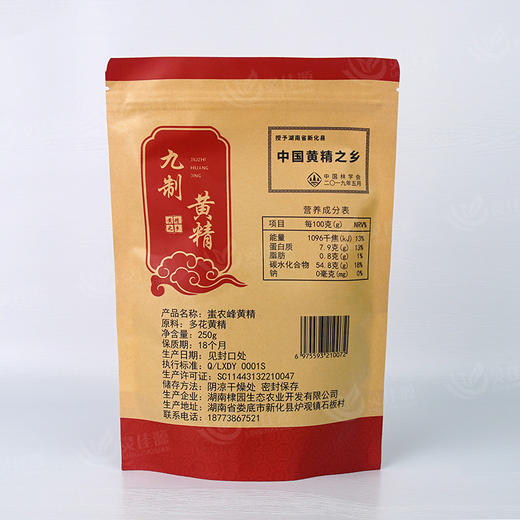 蚩农峰新化原产地多花黄精片250g九蒸九晒九制黄精即食泡茶煲汤 商品图4