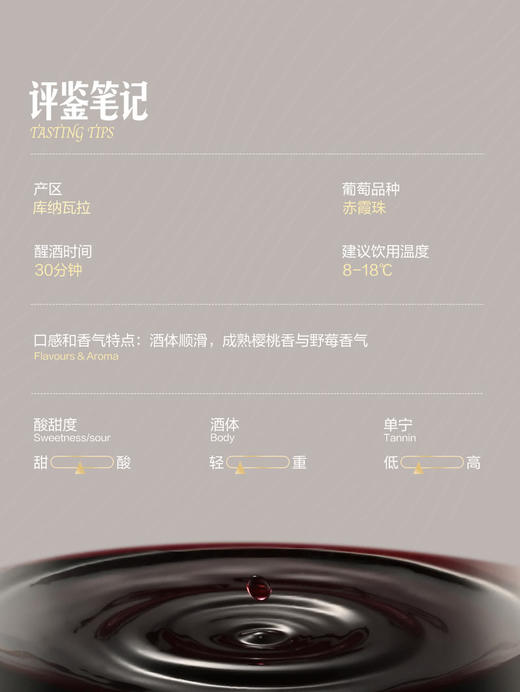 MM 山姆 Wynns酝思 澳大利亚进口 酝维尔赤霞珠红葡萄酒 750ml 商品图2