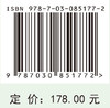 乡村振兴与新疆生态文明建设:关键问题与实证 裴亮 9787030851772 商品缩略图4